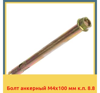 Болт анкерный М4х100 мм к.п. 8.8 в Нарыне