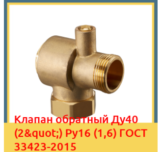 Клапан обратный Ду40 (2") Ру16 (1,6) ГОСТ 33423-2015 в Нарыне