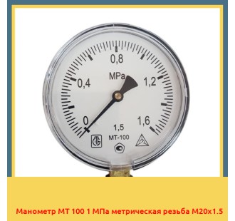 Манометр МТ 100 1 МПа метрическая резьба М20х1.5 в Нарыне