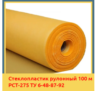 Стеклопластик рулонный 100 м РСТ-275 ТУ 6-48-87-92 в Нарыне